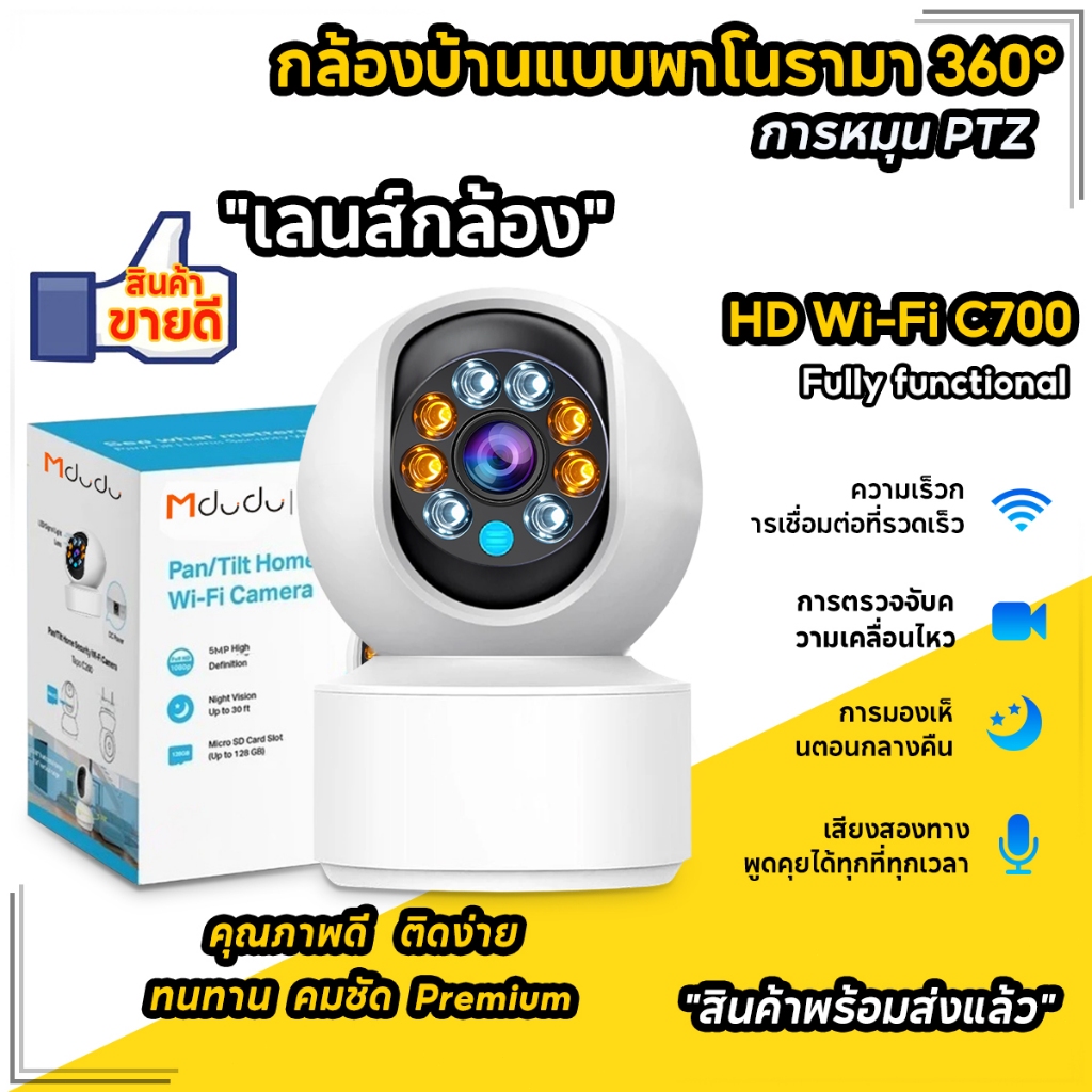 Mdudu 5G กล้องวงจรปิด กล้องวงจรปิดไร้สาย WiFI Full HD 5MP กล้องวงจร IP Camera 5.0ล้านพิกเซล Auto Tracking