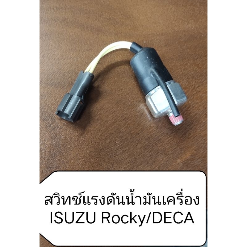 สวิทซ์แรงดันนํ้ามันเครื่อง ISUZU DECA300-360 (6HK1-6UZ1) แท้ห้าง