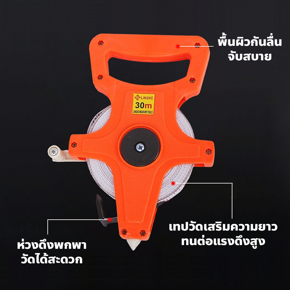 FYP เทปวัดระยะไฟเบอร์กลาส แบบมือจับ ความยาว 30/50/100m. เครื่องมือวัดระยะ สำหรับงานช่าง - รูปที่ 6