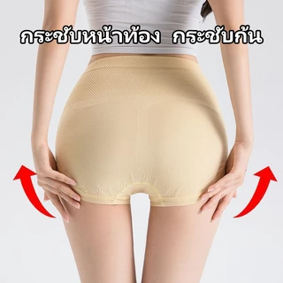 กางเกงในเอวสูง ไร้ตะเข็บ กระชับหน้าท้อง ยกสะโพก ใส่สบาย ระบายอากาศได้ดี กางเกงในผู้หญิง NY093