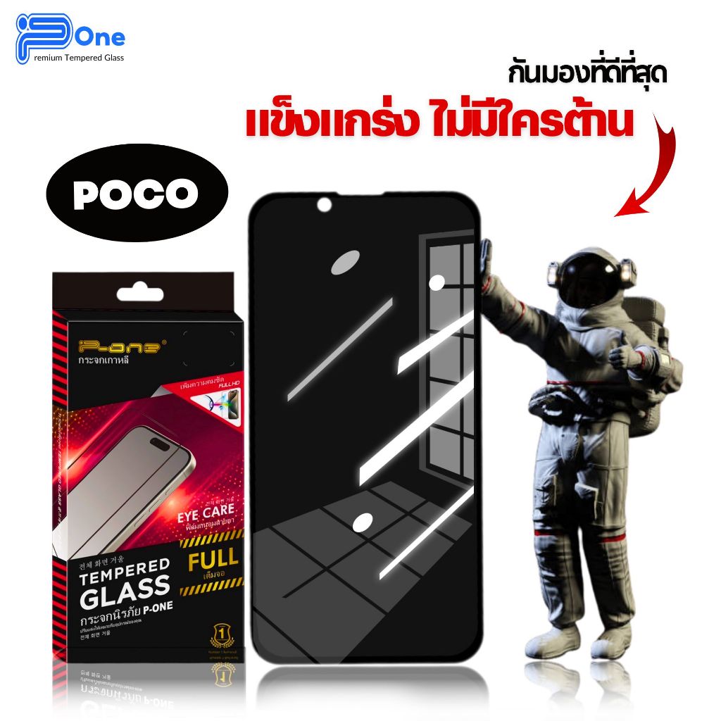 [🇺🇸วัสดุการบิน] ฟิล์มกระจก เต็มจอ กันเสือก poco m7pro5g c65 f6 f6pro x6pro f5 m5 x6 f3 f5pro x3 f4 - รูปที่ 2