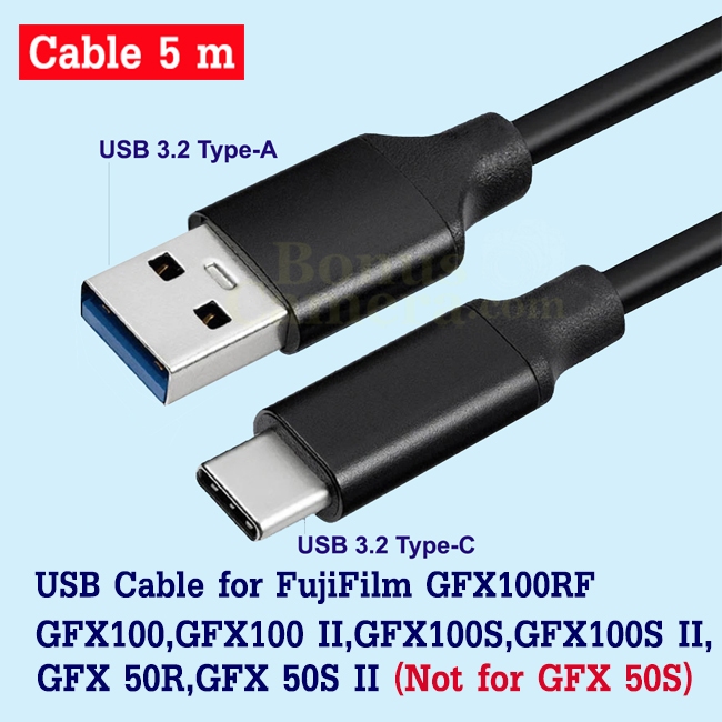 สาย USB ยาว 5 เมตรต่อ FujiFilm GFX100RF,GFX50R,GFX-50S II,GFX100,GFX100 II,GFX100S,GFX100S II Cable 