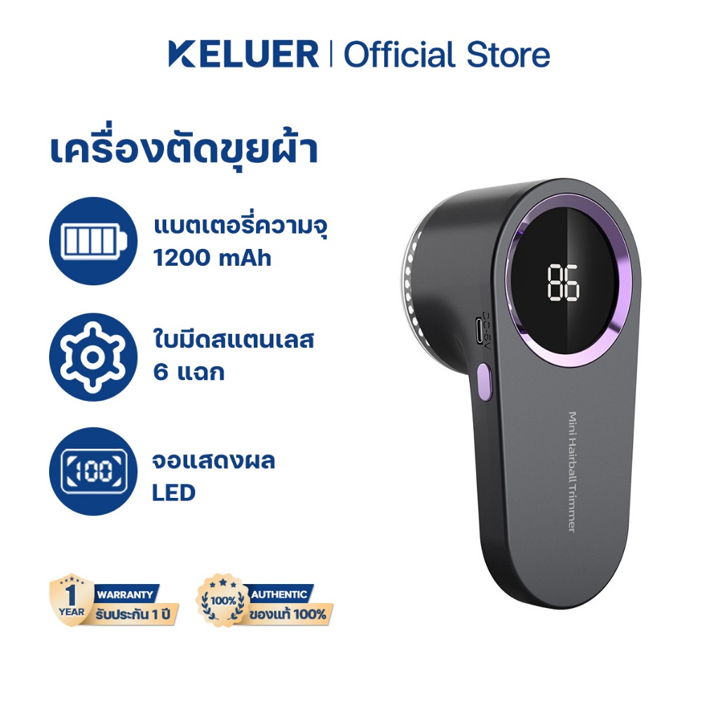 Keluer เครื่องตัดขุยผ้า Lint Remover จอแสดงผล LED ชาร์จType-C ไร้สาย Hair Ball Fuzz Trimmer