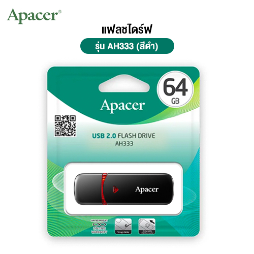 แฟลชไดร์ฟ 64 GB Apacer รุ่น AH333 (สีดำ)