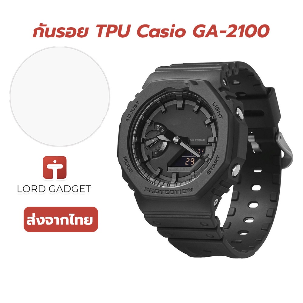 ฟิล์มกันรอยสำหรับนาฬิกา Casio GA2100 กันรอยตรงรุ่น ติดเองได้ไม่ต้องใช้กาว