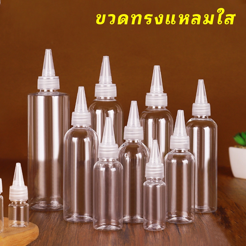 ขวดเล็กปลายแหลม พลาสติกใส ขวดบีบยา ขวดโลชั่น ขวดบีบโลชั่น ขวดหยด
