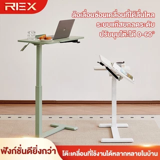 REX โต๊ะยกเคลื่อนที่ โต๊ะข้างเตียง โต๊ะยืนอเนกประสงค์ ขาโต๊ะซ่อน เดสก์ท็อปแบบย้อนกลับได้ ยกอิสระ รับน้ำหนักได้มั่นคง