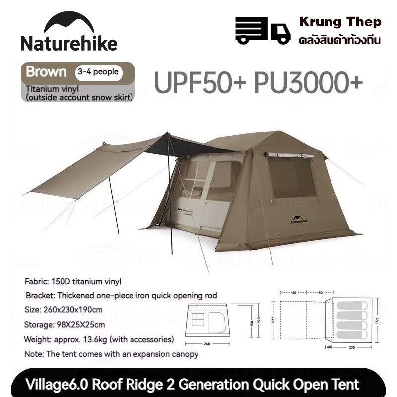 Naturehike Village 6.0 เต็นท์ตั้งแคมป์อัตโนมัติเปิดเต็นท์ 4-8 คน 150 D ไทเทเนียมกาวดำกันน้ำกลางแจ้ง2