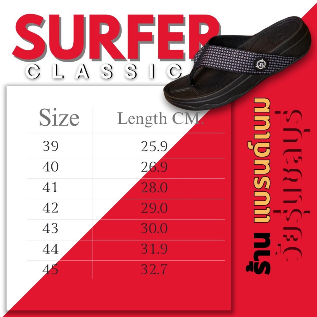 รองเท้าหูหนีบ BวC Surfer CLASSIC
