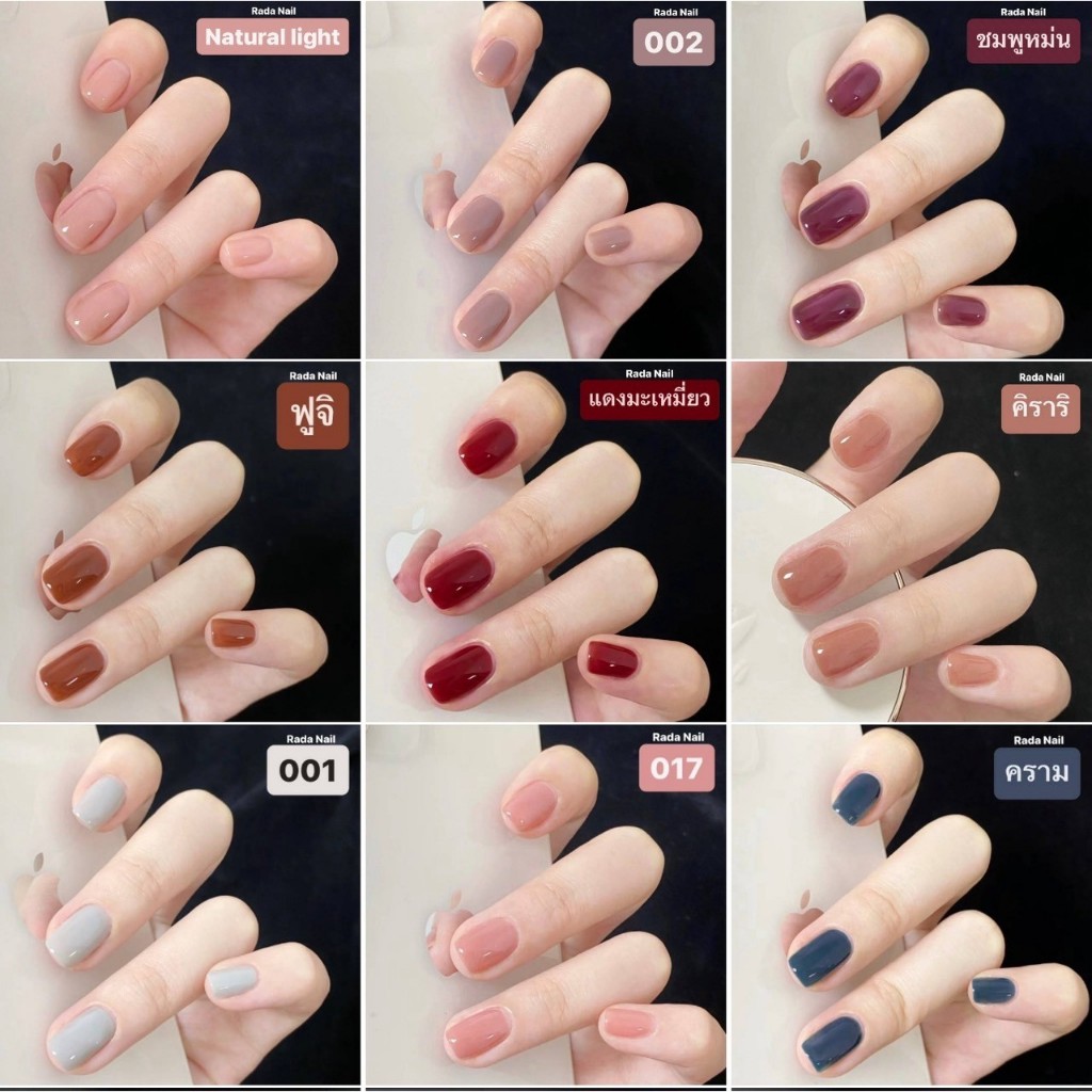 Rada Nail ยาทาเล็บ กึ่งเจล ไม่ต้องอบ ติดทนนานมาก กลิ่นไม่ฉุน ทาง่าย สีทาเล็บ แห้งไว