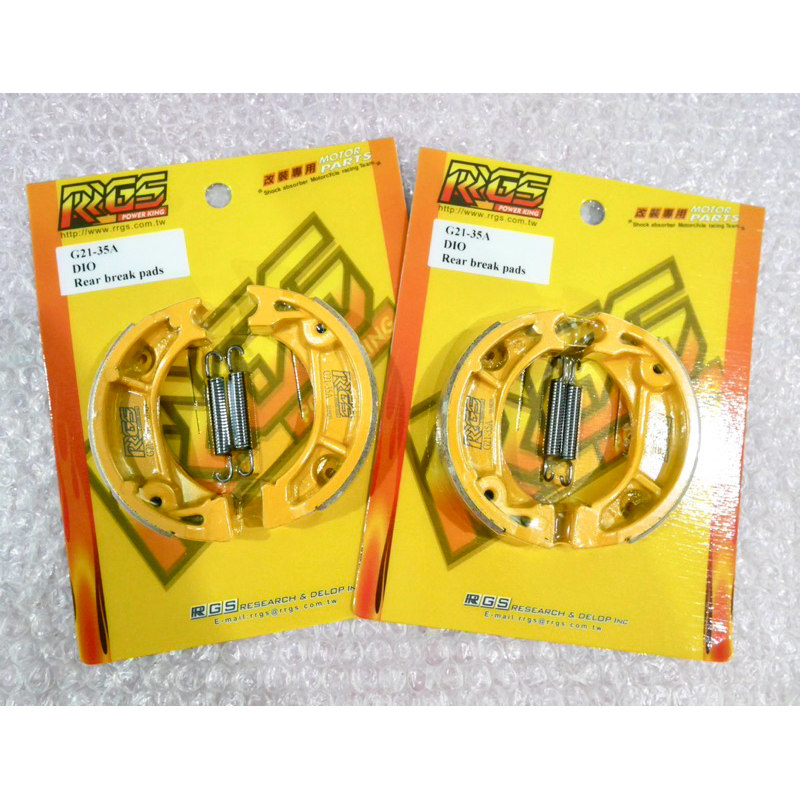 ผ้าเบรคหลัง Dio Zx RRGS 🇹🇼 *แท้