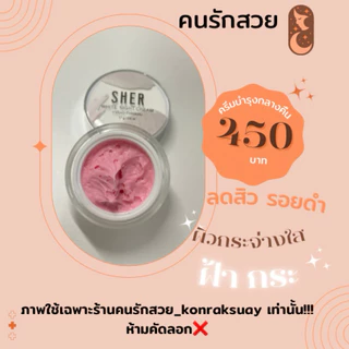 ไนท์ครีม White Night Cream (N3)