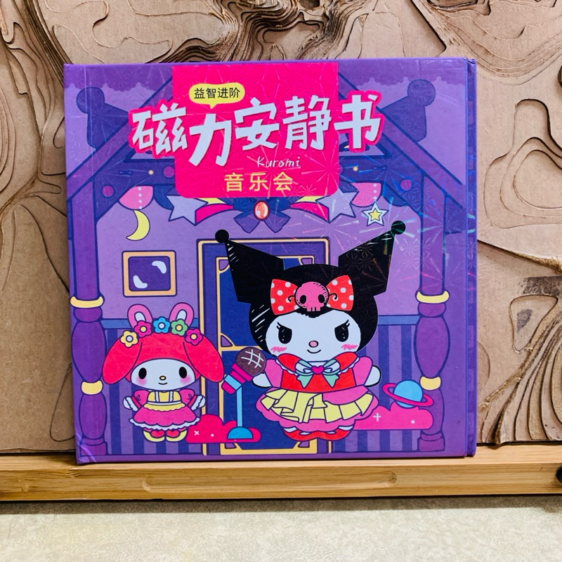 น978   Kuromi Kuromi