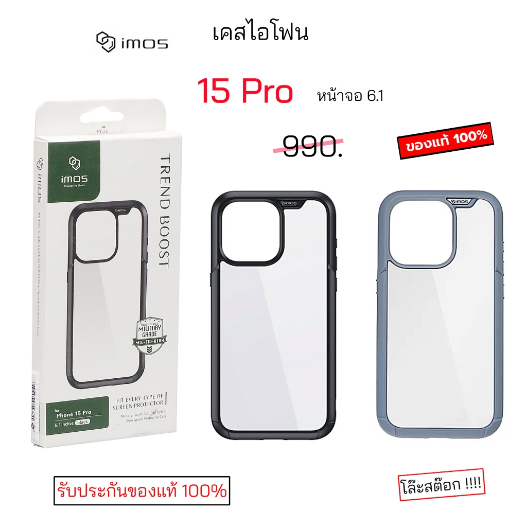 imos 15 Pro 6.1 ของแท้ สำหรับ เคสไอโฟน 15โปร case 15pro cover กันกระแทก เคสไอโฟน15pro case 15 pro co