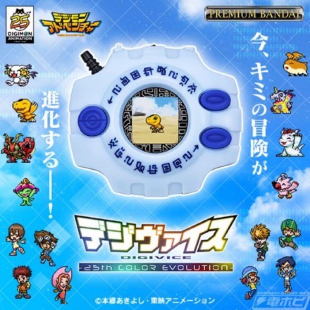 Digimon Adventure Digivice -25th COLOR EVOLUTION Set Unopened From Japan