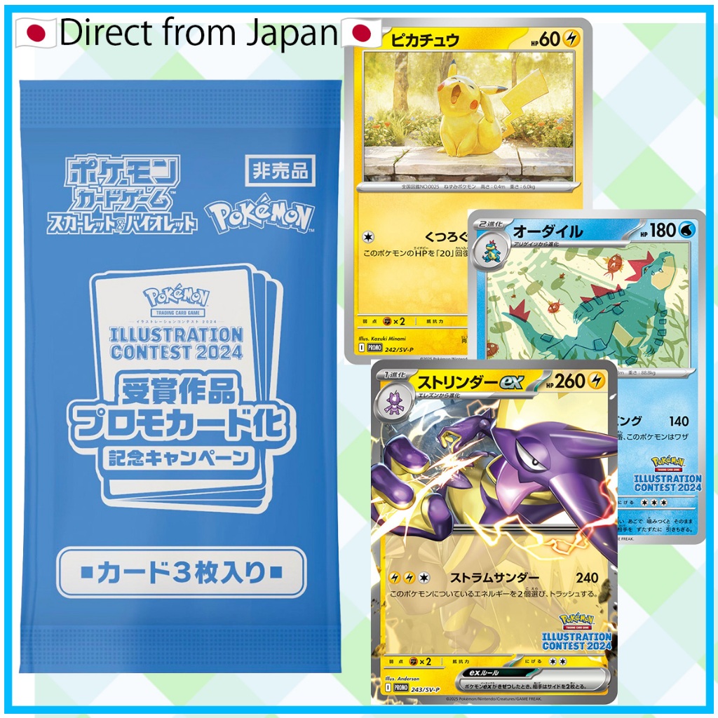 [Pokemon Card games]  PROMO 1pack-Illustration Contest 2024- Hot Wind Arena SV9a "Audile", "Pikachu"
