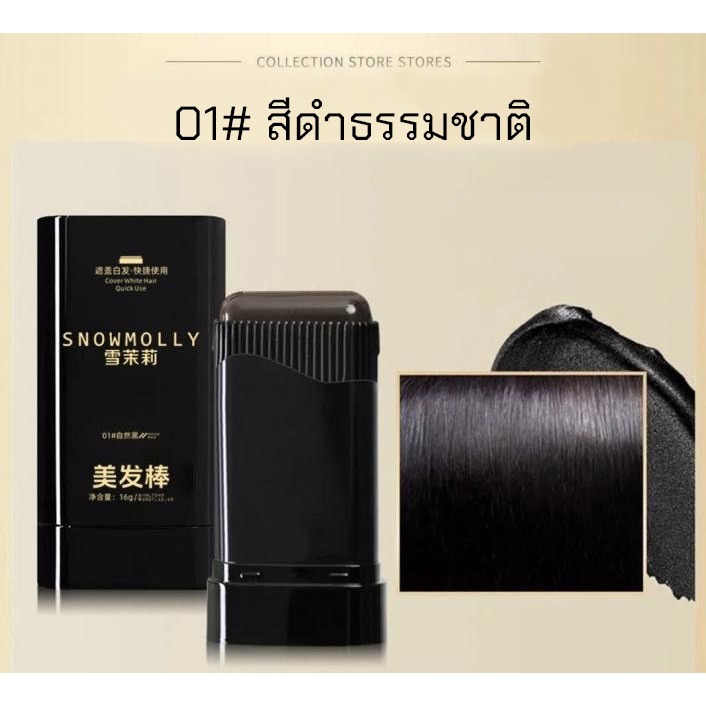 บาล์มปิดผมขาว Snowmolly Hair Cushion คุชชั่น ปิดผมบาง ปิดเหม่ง กันน้ำ แต่งสีผมได้ดังใจ ขนาด 20 g. - รูปที่ 5