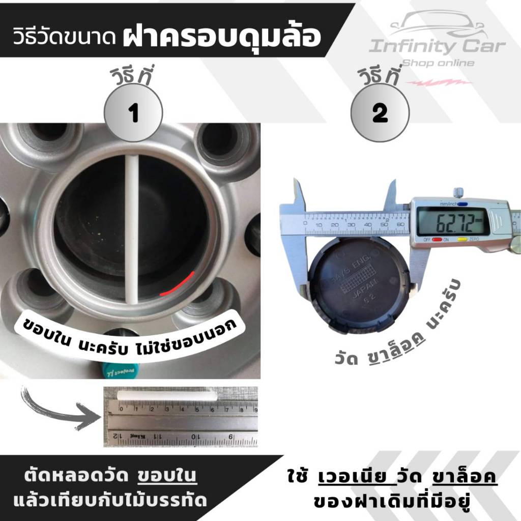 โค้ดส่งฟรี ดูวิธีเก็บโค้ดรูปที่2●ฝาครอบปิดดุมฝาใหญ่ขนาด 106มม.(1อัน/4อัน)ล้อเเมครถยกสูง กระบะ ฟอร์จูนเนอร์