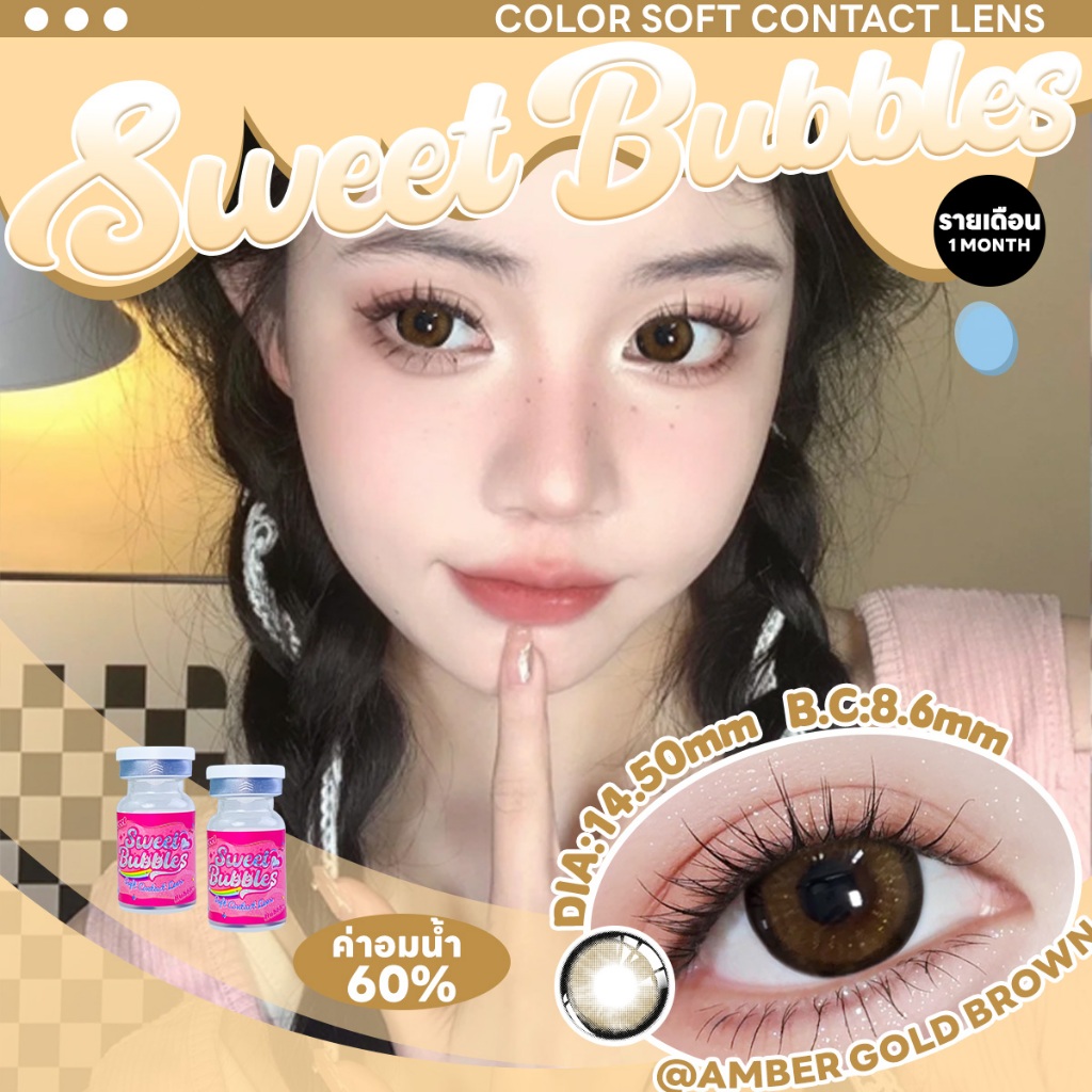 【COD】Sweet bubbles คอนแทคเลนส์ตาหวาน รุ่นลายฮิต Contact lens
