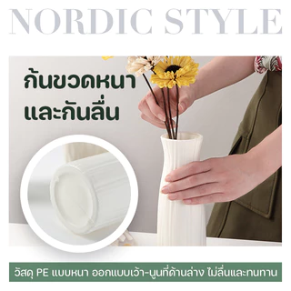 ดอกไม้ปลอม แจกันพลาสติกจําลอง สไตล์นอร์ดิก เรียบง่าย สร้างสรรค์ สําหรับตกแต่งโต๊ะ