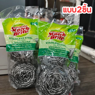 สก๊อตซ์-ไบรต์ ฝอยสแตนเลส 3M 2ชิ้น ฝอย ขัดหม้อ กระทะ ฝอยสแตนเลส ฝอยโบราณ ฝอยเหล็ก ฝอยม้วน ใยขัดเหล็ก ขัดเตาแก๊ส