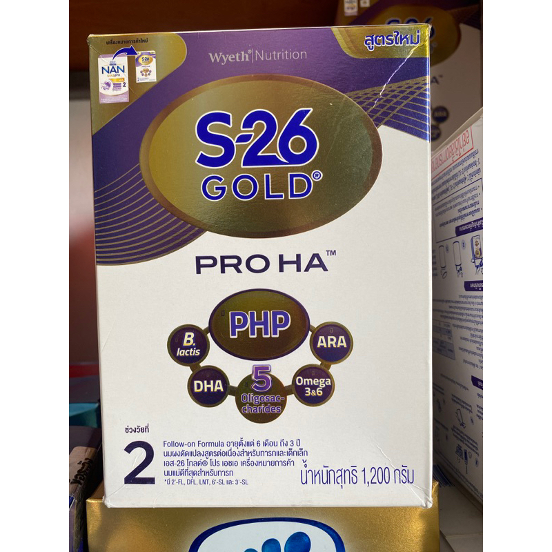 S-26 Gold Pro HA 2 ขนาด  1200 กรัม สูตร 2