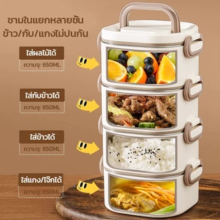 กล่องข้าวเข้าไมโครเวฟไ กล่องข้าว ปิ่นโต เก็บอุณหภูมิได้ สเตนเลส 316 เข้าไมโครเวฟได้