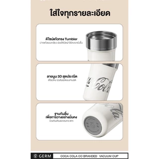 COCA COLA x GERM แก้วน้ำเก็บความเย็นน้ำสแตนเลส 316 แก้วน้ำเก็บอุณหภูมิ แก้วของขวัญ แก้วน้ำ 650 ml.