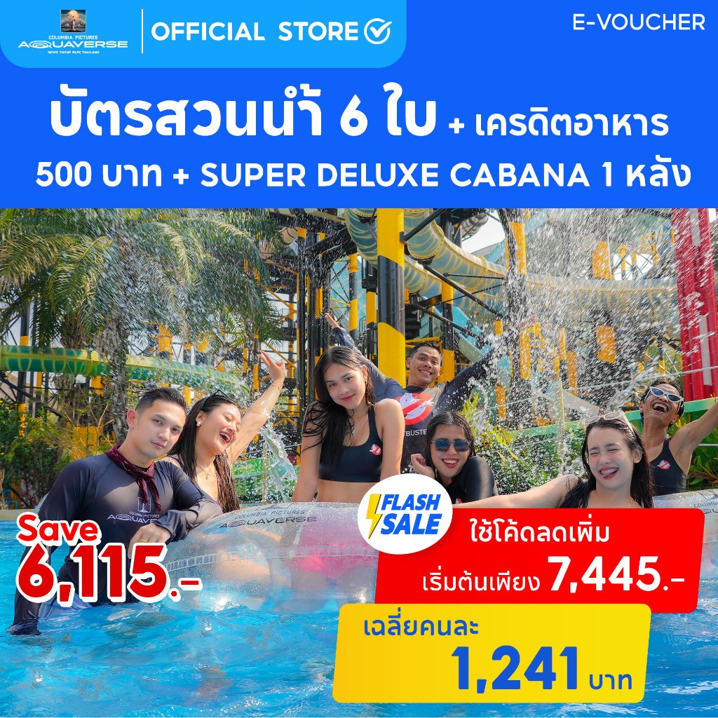 [E-Voucher] Columbia Pictures Aquaverse - แพ็คเกจบัตร 6 ใบ + เครดิตอาหารเครื่องดื่ม 500 บาท + Super Deluxe Cabana 1 หลัง

<p>“><center></p>
<h4></h4>
<p><p><font color=