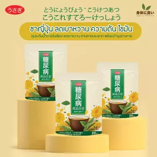 ชาอุซางิ สูตร3 ตำรับนำเข้าจากญี่ปุ่น 🇯🇵 พิฆาตน้ำตาล เบาหวาน ความดัน ไขมัน มือเท้าชา อ่อนเพลีย