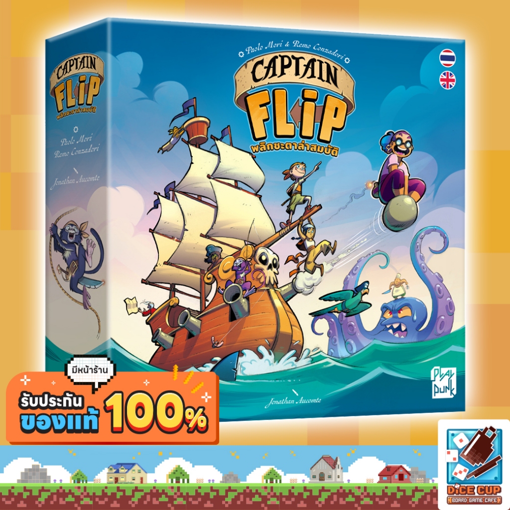 [ของแท้] พลิกชะตาล่าสมบัติ [Captain Flip TH/EN] Board Game บอร์ดเกม THAI/ไทย