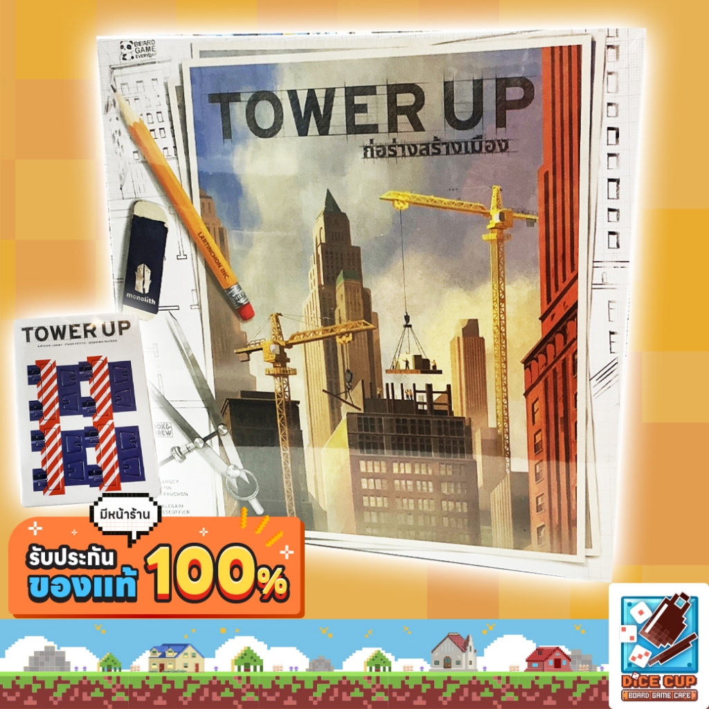[ของแท้] ก่อร่างสร้างเมือง (Tower Up) Board Game บอร์ดเกม THAI/ไทย