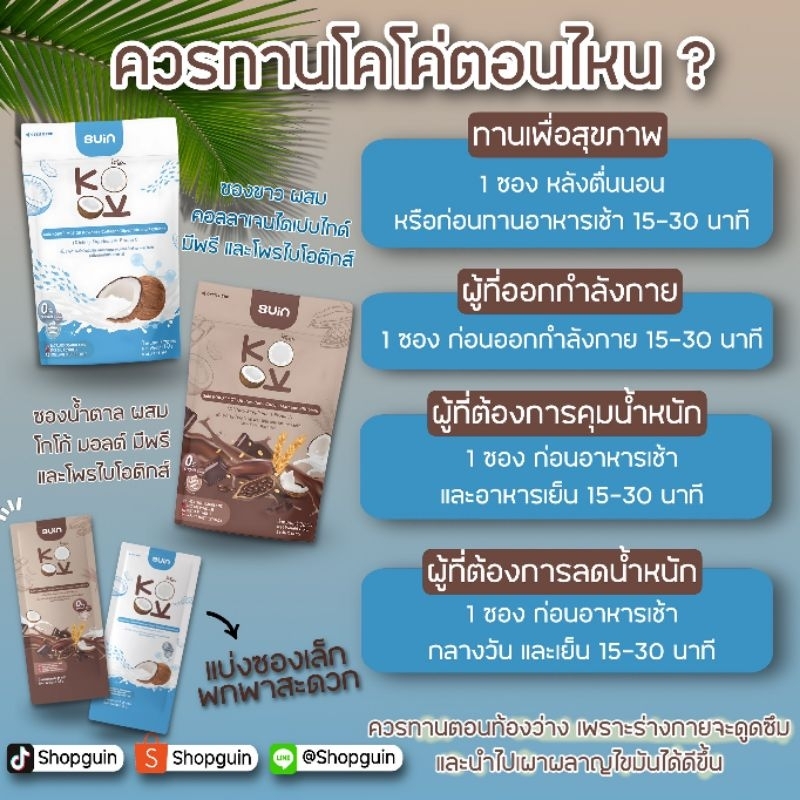 คุมหิว อิ่มนาน เผาฉ่ำ ผงมะพร้าว MCT (กด2ถุงขึ้นไปมีราคาส่ง) ผสมโกโก้ มอลต์ มีพรี และโพรไบโอติกส์ - รูปที่ 4
