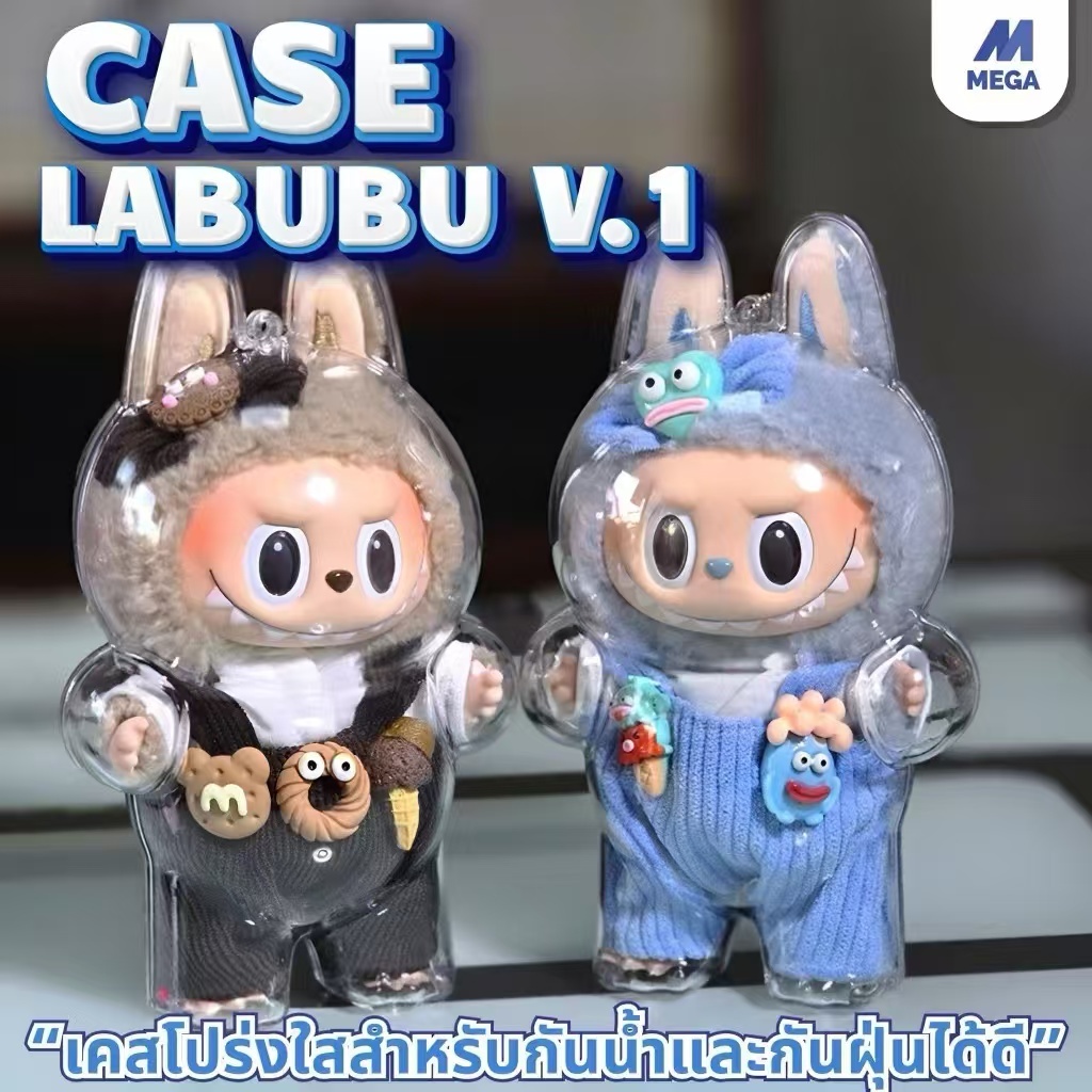 Labubu V1 โปร่งใสป้องกันกรณี Labubu จี้ป้องกันกระเป๋าเป้สะพายหลังเสื้อผ้าพวงกุญแจอุปกรณ์เสริม