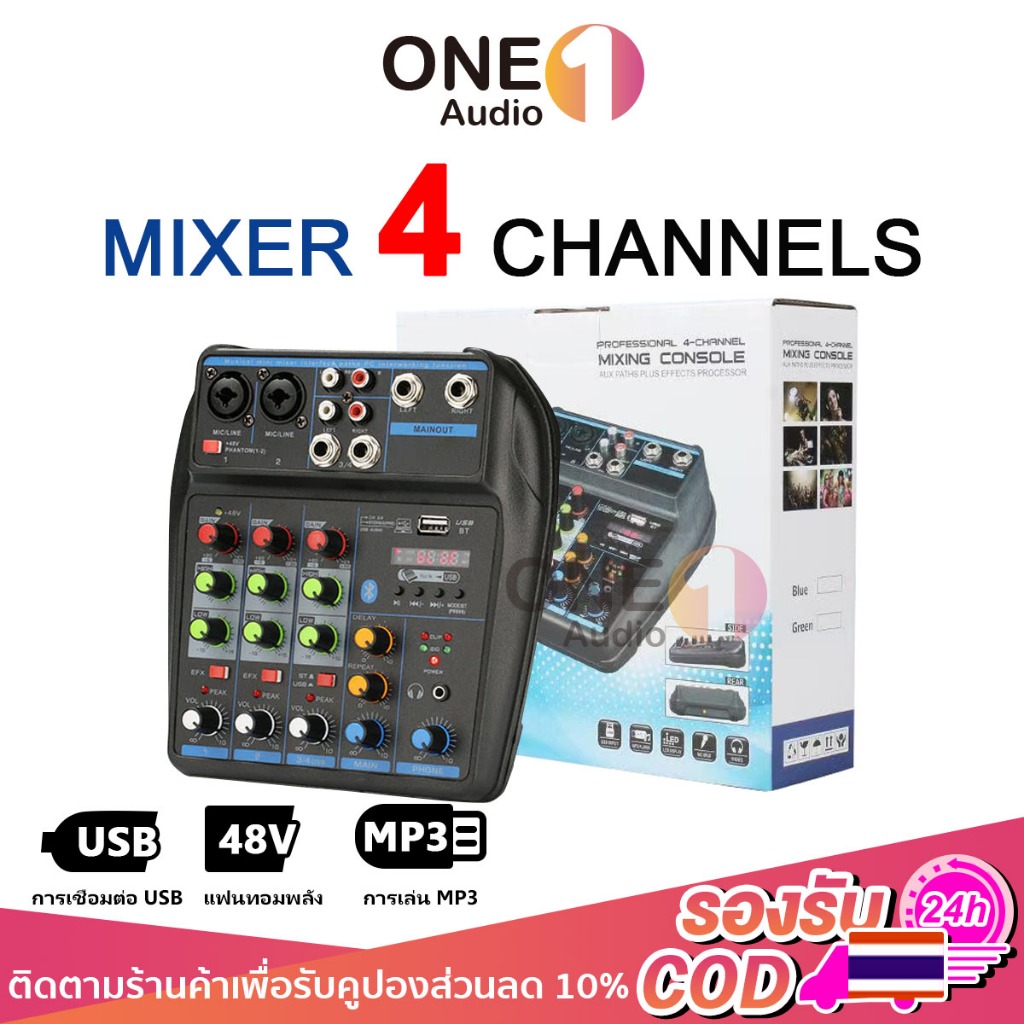 OneAudio มิกเซอร์ 4 แชนแนล มีเอฟเฟกต์ในตัว รองรับไมค์ เล่น MP3 ได้ผ่าน USB/บลูทูธ จอแสดงผล LCD เหมาะการ์ดเสียง กับมือ