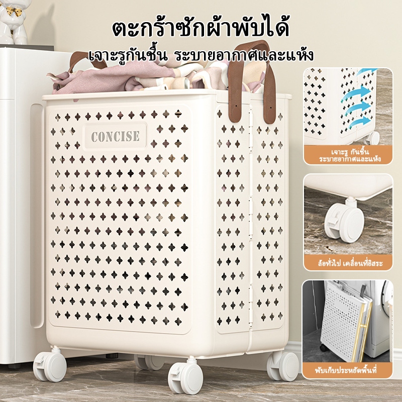 ตะกร้ามีล้อ จัดเก็บเสื้อผ้า ตะกร้าอเนกประสงค์ พับพลาสติกซักผ้าสกปรก ตะกร้าเสื้อผ้าสกปรกสำหรับใช้ในบ้าน ตะกร้าซักผ้าความจ