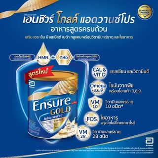 [ส่งฟรี] เอนชัวร์ โกลด์ แอดวานซ์โปร สตอเบอร์รี 380g 1 กระป๋อง Ensure Gold AdvancePro Strawberry 380g x1