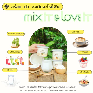 MCT Oil Powder 100% ผงมะพร้าว (3 กระปุก) C8 100% คีโตกินได้ IF กินได้
