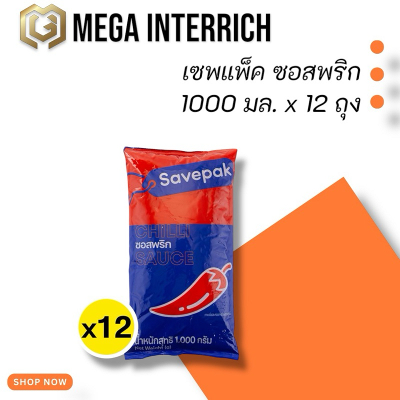 เซพแพ็ค ซอสพริก 1000 ก. x 12 ถุง - รูปที่ 2