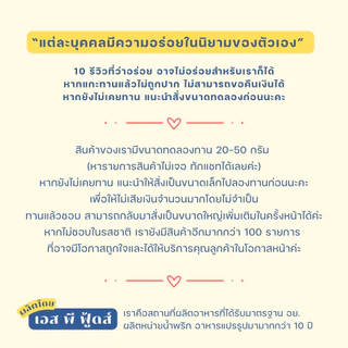 น้ำพริกหมูกระจก รวมเมนูน้ำพริกหมูๆ by SP FOODS รสชาติเข้มข้นจัดจ้าน น้ำพริก แคบหมู กากหมู หมูกระจก หมี่ไก่ฉีก