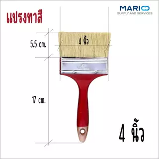 แปรงทาสี แปรงทาสีบ้าน ขนาด1,1.5,2,2.5,3,4,5และ6นิ้ว