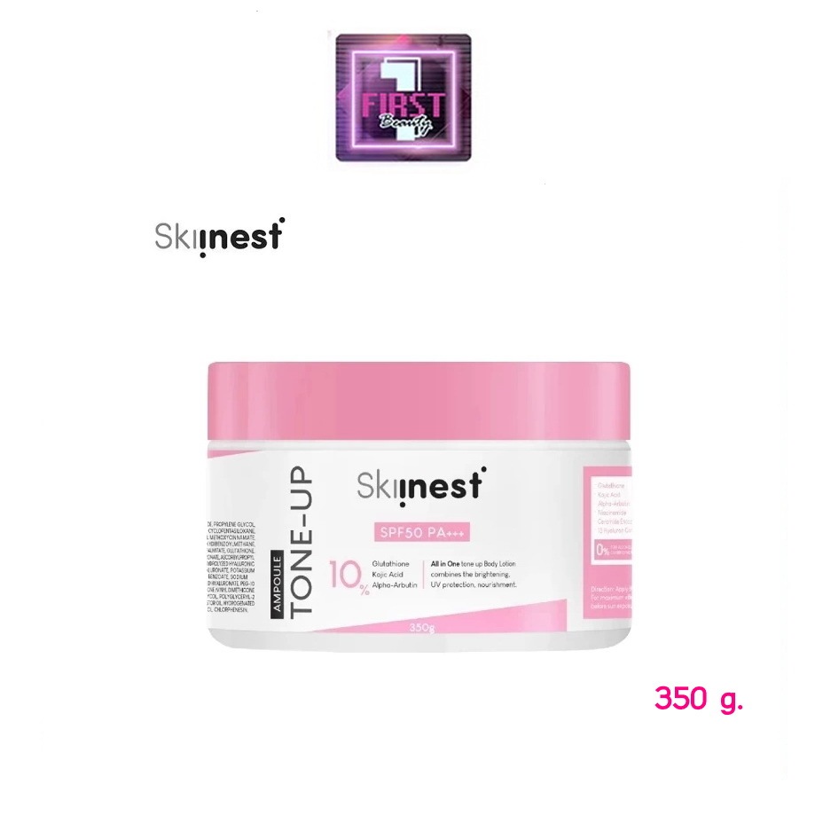 สกินเนส Skiinest Ultra Bright Pink Tone Up Ampoule Body Lotion SPF50 PA+++ 350 g. โทนอัพ บอดี้ โลชั้