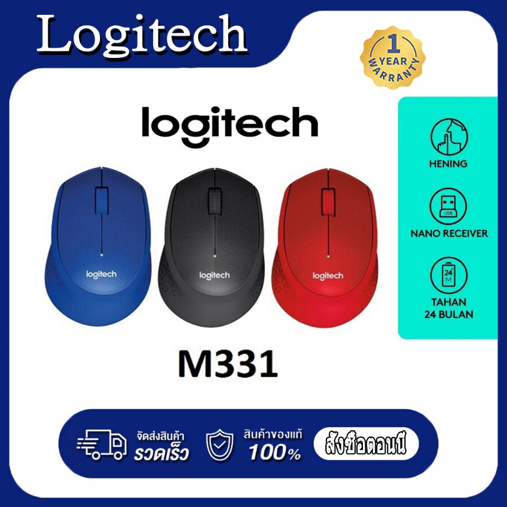 Logitech M331 Wireless Mouse Silent Plus (ฺBlack) เมาส์ไร้สาย เสียงคลิกเบา สีดำ ของแท้ ประกันศูนย์ 1
