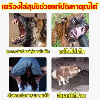 เครื่องไล่สุนัข ไล่หมา ไล่แมว อัลตราซาวนด์ 1วิหยุดเห่า 3in1 อุปกรณ์ฝึกพร้อมไฟฉายคู่ในตัว อัลตราโซนิก ใช้ได้ทั้งแมวหมา