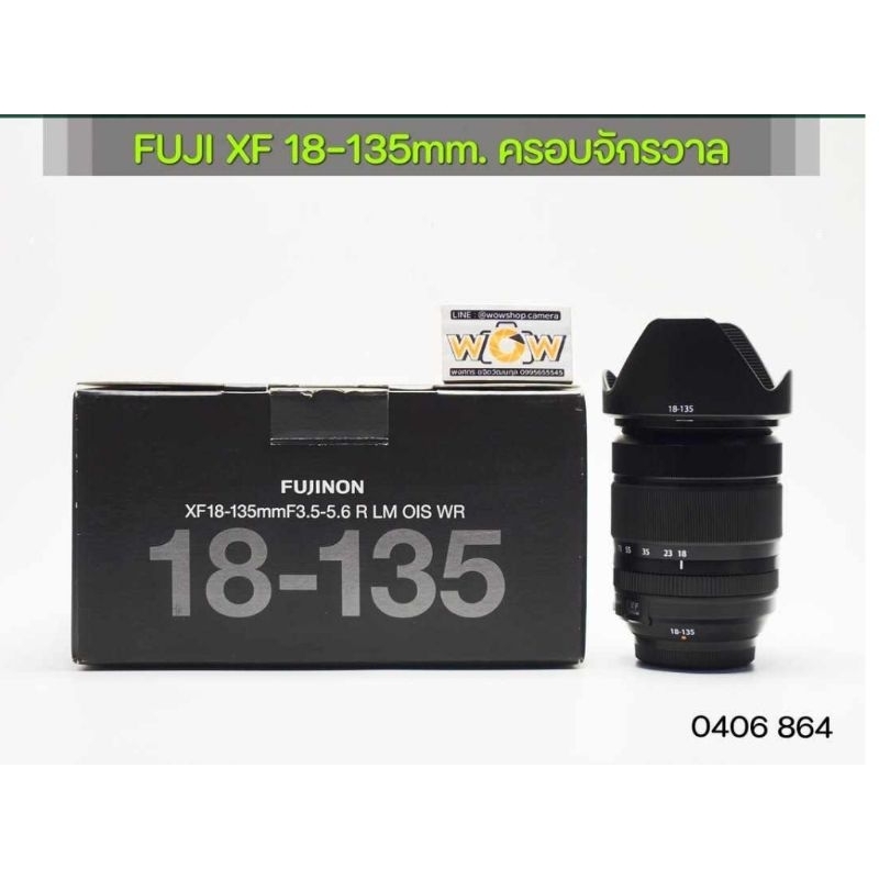 เลนส์ครอบจักรวาล Fuji 18-135 มม