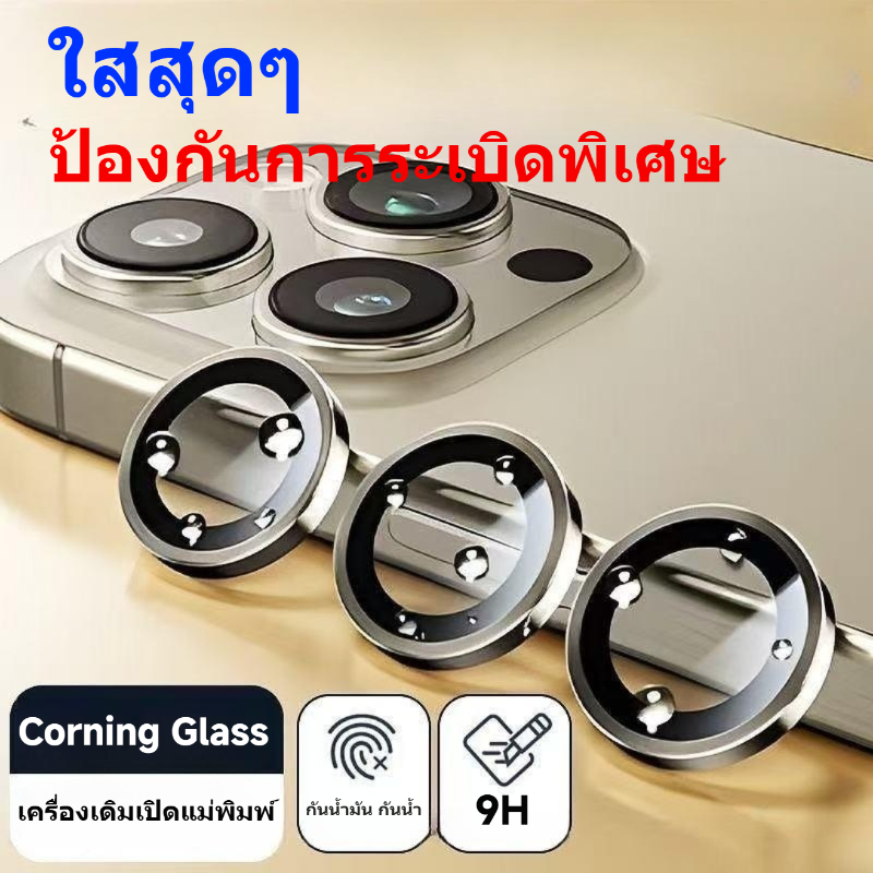 ฟิล์มกระจก ป้องกันเลนส์กล้อง สำหรับ iPhone ฟิล์มกันรอยเลนส์ 11 12Pro 13 14 15Plus 16ProMax