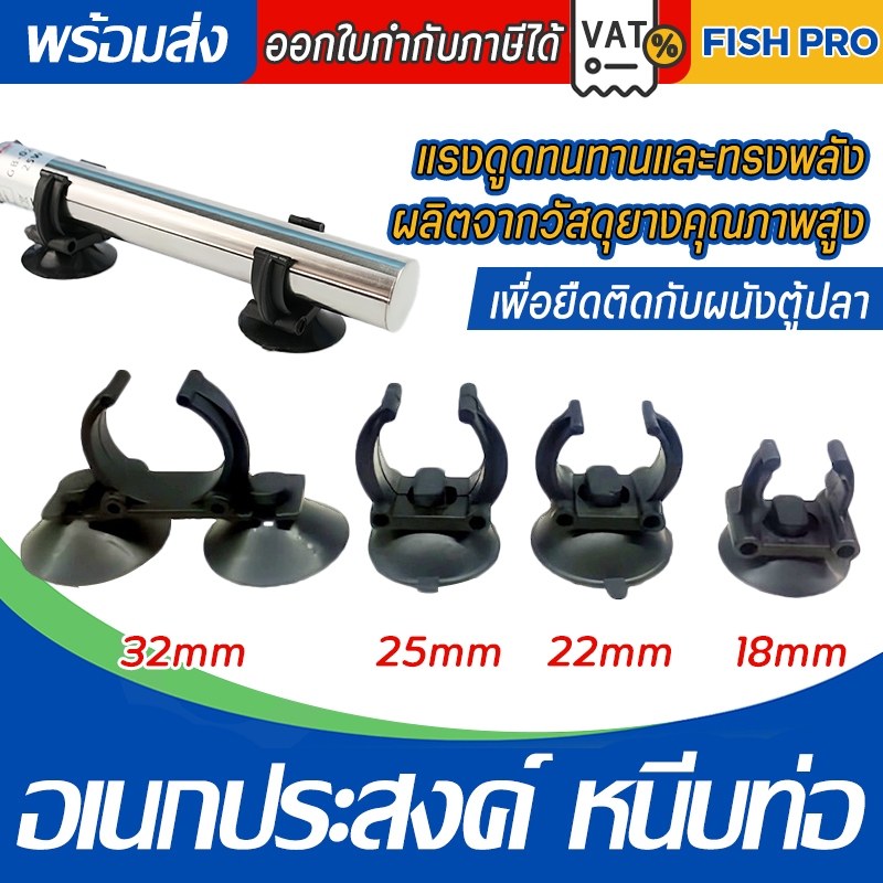 จุกยางจับสายยางหรือท่อ – โปรปัง
