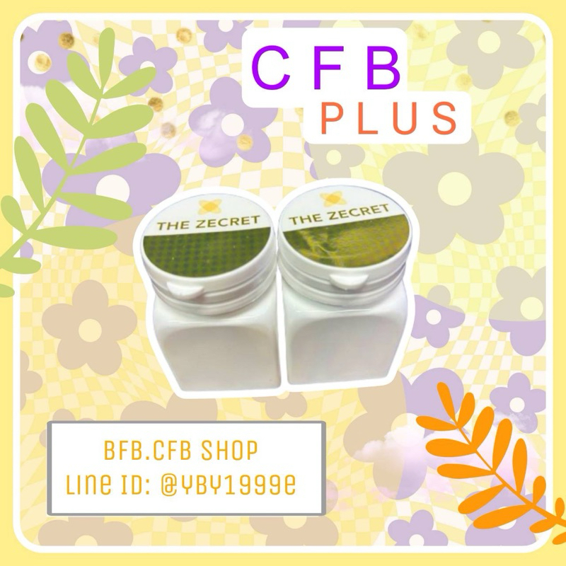 CFB PLUS ซีเอฟบีพลัส (The Zecret)