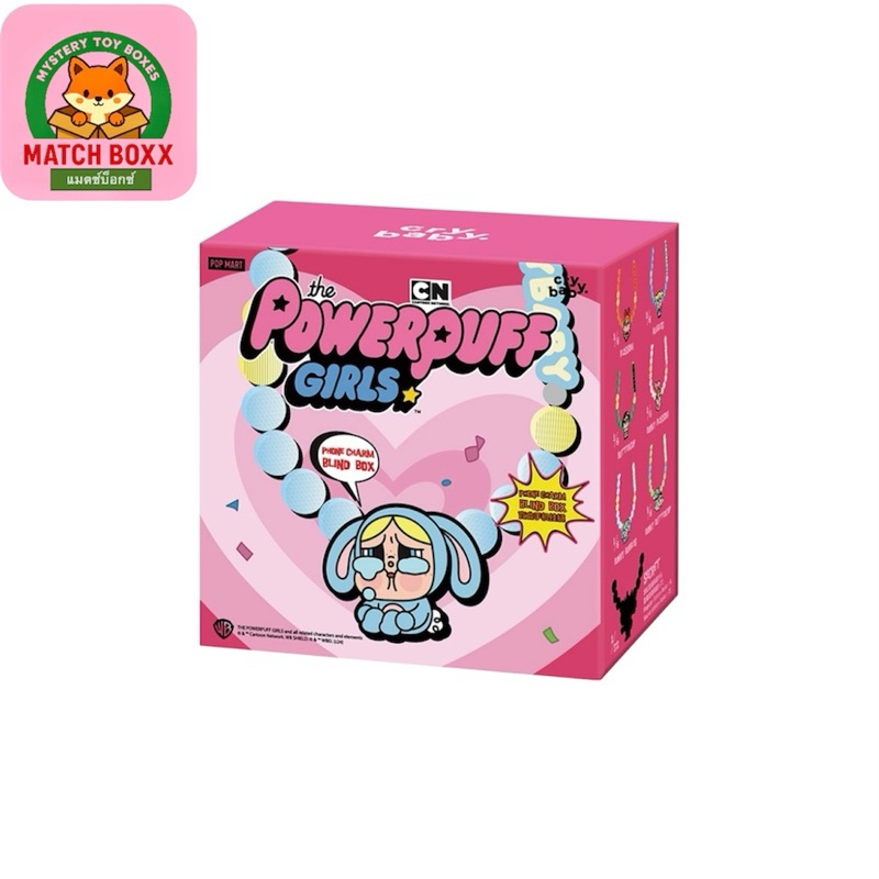 พร้อมส่ง จุ่มเดี่ยว Crybaby x Powerpuff girl Phone charm สายห้อยโทรศัพท์