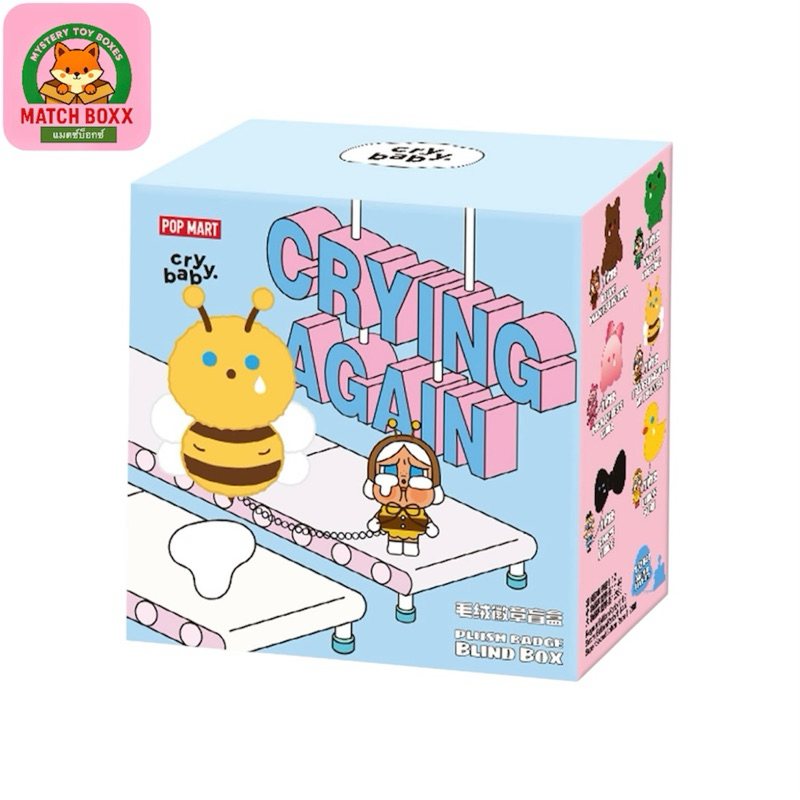 พร้อมส่ง จุ่มเดี่ยว Crybaby Crying again Plush badge เข็มกลัด 1 จุ่ม